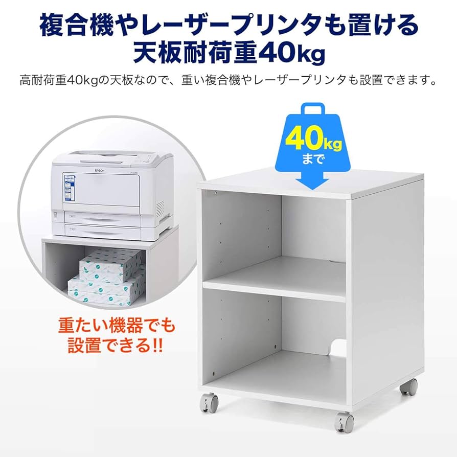 Amazon.co.jp: サンワダイレクト プリンター台 キャスター付き